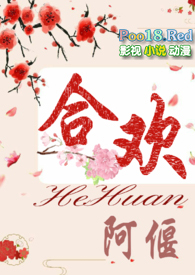 开局合欢宗,被师姐拿捏命脉